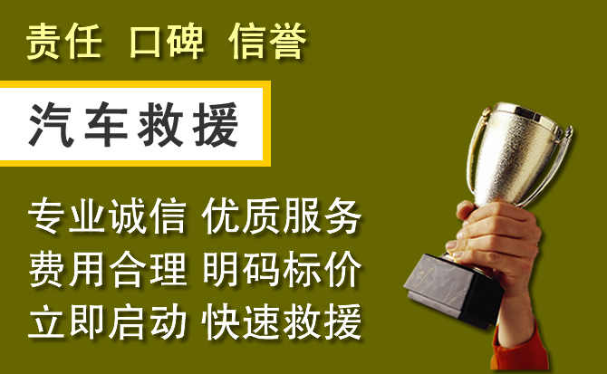 虹口区附近汽车换备胎电话.jpg