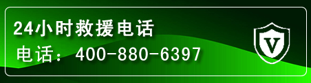 虹口区汽车救援电话