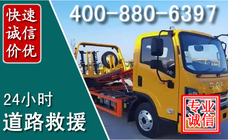 虹口区道路救援电话 (8).jpg