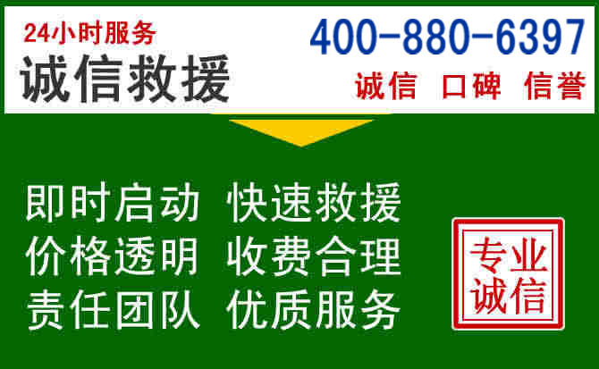 虹口区道路救援电话 (20).jpg